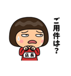 芋ジャージの【店長】♀使える敬語（個別スタンプ：5）