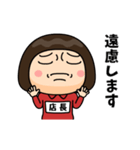 芋ジャージの【店長】♀使える敬語（個別スタンプ：7）