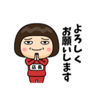 芋ジャージの【店長】♀使える敬語（個別スタンプ：11）