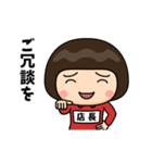 芋ジャージの【店長】♀使える敬語（個別スタンプ：16）