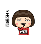 芋ジャージの【店長】♀使える敬語（個別スタンプ：18）