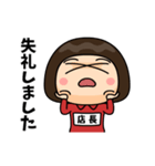 芋ジャージの【店長】♀使える敬語（個別スタンプ：23）
