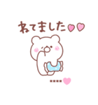 大好きな❤へ送る「今何してる？」（個別スタンプ：3）