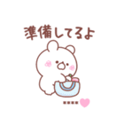 大好きな❤へ送る「今何してる？」（個別スタンプ：17）