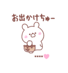 大好きな❤へ送る「今何してる？」（個別スタンプ：19）