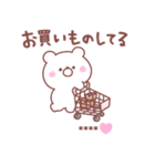 大好きな❤へ送る「今何してる？」（個別スタンプ：20）