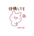 大好きな❤へ送る「今何してる？」（個別スタンプ：24）