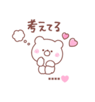 大好きな❤へ送る「今何してる？」（個別スタンプ：38）