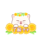 むちにゃんこ☆飛び出すスタンプ（個別スタンプ：4）