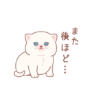 むちにゃんこ☆飛び出すスタンプ（個別スタンプ：5）