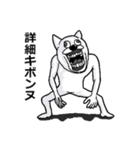 一昔前のネット用語を使う動物たち（個別スタンプ：20）