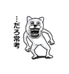 一昔前のネット用語を使う動物たち（個別スタンプ：33）