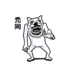 一昔前のネット用語を使う動物たち（個別スタンプ：36）
