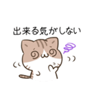 動く！毎日五月病なねこたち2（個別スタンプ：10）