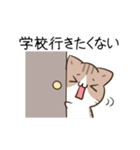 動く！毎日五月病なねこたち2（個別スタンプ：16）