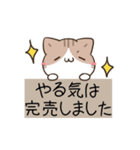 動く！毎日五月病なねこたち2（個別スタンプ：18）