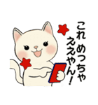 ラブリー猫さん ♡ ほのぼの関西弁（個別スタンプ：14）