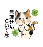 ラブリー猫さん ♡ ほのぼの関西弁（個別スタンプ：33）