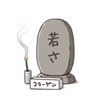 【注！70％お墓】やる気が死んだねこちゃん（個別スタンプ：22）