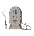 【注！70％お墓】やる気が死んだねこちゃん（個別スタンプ：24）