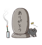【注！70％お墓】やる気が死んだねこちゃん（個別スタンプ：26）