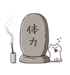 【注！70％お墓】やる気が死んだねこちゃん（個別スタンプ：29）