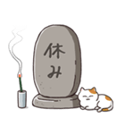 【注！70％お墓】やる気が死んだねこちゃん（個別スタンプ：33）