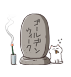 【注！70％お墓】やる気が死んだねこちゃん（個別スタンプ：34）