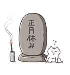 【注！70％お墓】やる気が死んだねこちゃん（個別スタンプ：36）