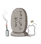 【注！70％お墓】やる気が死んだねこちゃん（個別スタンプ：38）