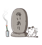 【注！70％お墓】やる気が死んだねこちゃん（個別スタンプ：39）