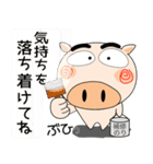 明日も、ブタさん（個別スタンプ：8）