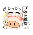 明日も、ブタさん（個別スタンプ：27）