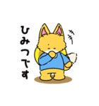 レトロなきつねくんの日常スタンプ（個別スタンプ：24）
