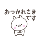 敬語のうさぎさんスタンプ（個別スタンプ：2）