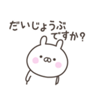 敬語のうさぎさんスタンプ（個別スタンプ：22）