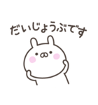 敬語のうさぎさんスタンプ（個別スタンプ：23）