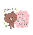 【水彩】ちょこっと敬語のゆるブラウン（個別スタンプ：8）