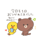 【水彩】ちょこっと敬語のゆるブラウン（個別スタンプ：18）