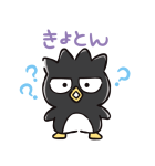 毎日使える♪バッドばつ丸（個別スタンプ：32）