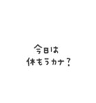 シンプル◎無気力メッセージ #3（個別スタンプ：3）