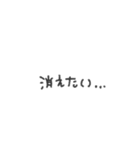 シンプル◎無気力メッセージ #3（個別スタンプ：17）