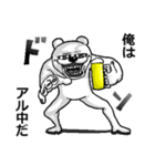 アル中くまさん（個別スタンプ：3）