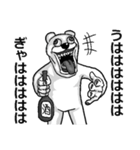 アル中くまさん（個別スタンプ：4）