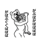 アル中くまさん（個別スタンプ：7）