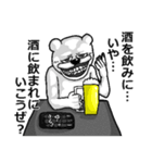 アル中くまさん（個別スタンプ：8）