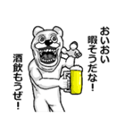 アル中くまさん（個別スタンプ：11）