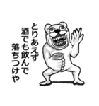 アル中くまさん（個別スタンプ：12）