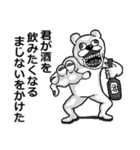 アル中くまさん（個別スタンプ：14）