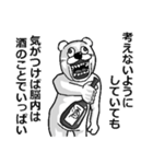 アル中くまさん（個別スタンプ：16）